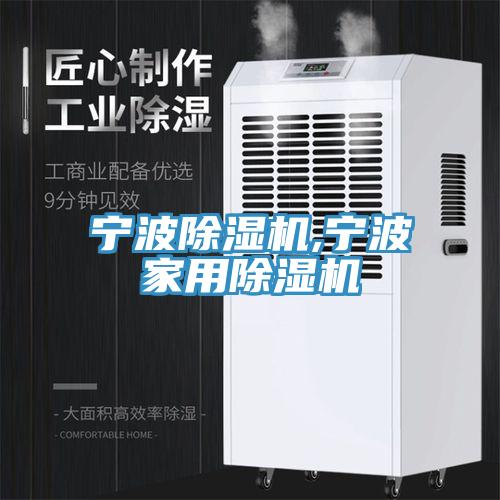 亚洲人成综合第一网站 宁波除湿机,宁波家用除湿机