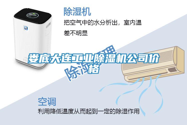 亚洲乱码一区二区三区 娄底大连工业除湿机公司价格