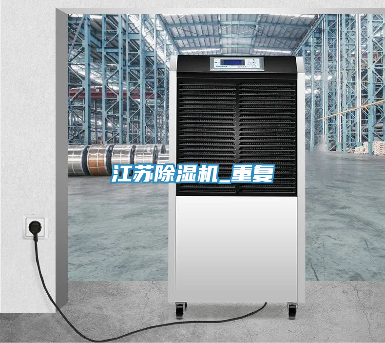 亚洲人成综合第一网站 江苏除湿机_重复