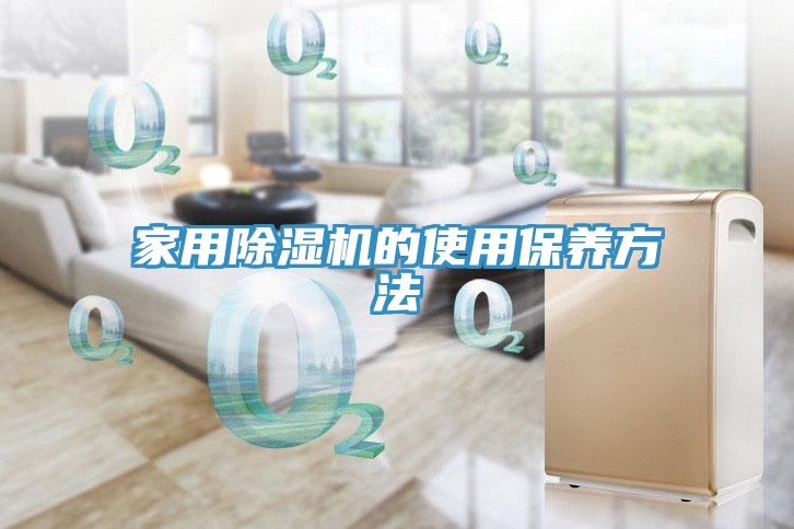 亚洲乱码一区二区三区 家用除湿机的使用保养方法