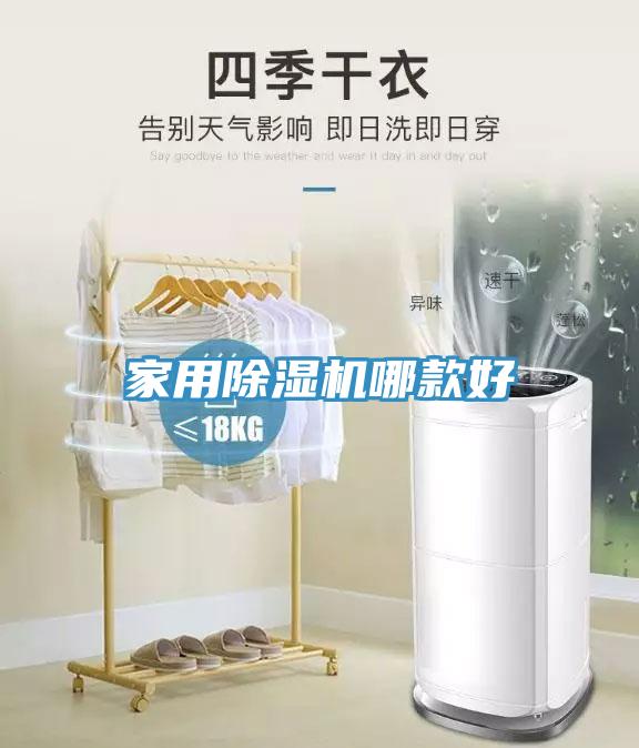 亚洲乱码一区二区三区 家用除湿机哪款好