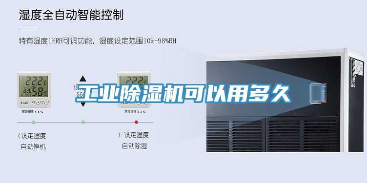 亚洲乱码一区二区三区 工业除湿机可以用多久