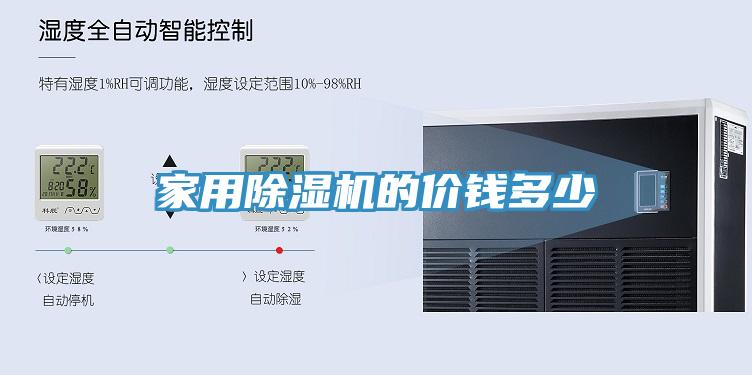 亚洲人成综合第一网站 家用除湿机的价钱多少