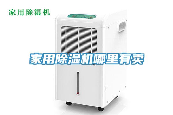 亚洲人成综合第一网站 家用除湿机哪里有卖