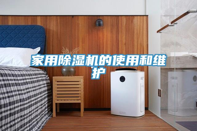 亚洲乱码一区二区三区 家用除湿机的使用和维护