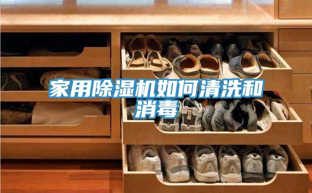 亚洲人成综合第一网站 家用除湿机如何清洗和消毒