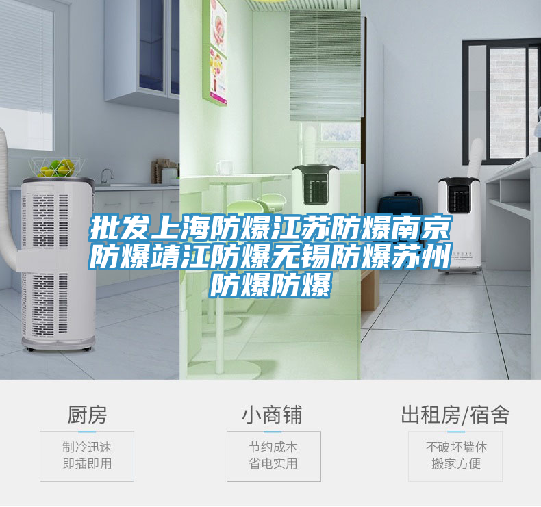 亚洲欧美一级特黄大片 批发上海防爆江苏防爆南京防爆靖江防爆无锡防爆苏州防爆防爆
