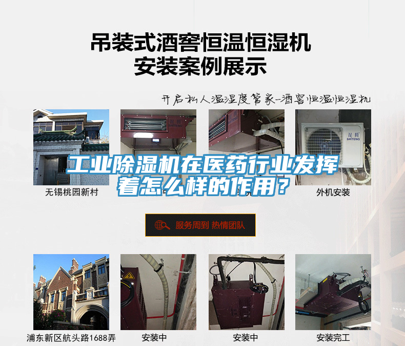 亚洲乱码一区二区三区 工业除湿机在医药行业发挥着怎么样的作用？