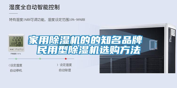 亚洲乱码一区二区三区 家用除湿机的的知名品牌 民用型除湿机选购方法