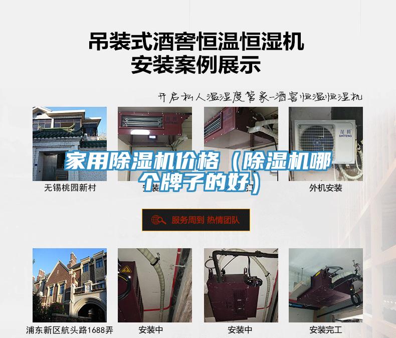 亚洲乱码一区二区三区 家用除湿机价格（除湿机哪个牌子的好）