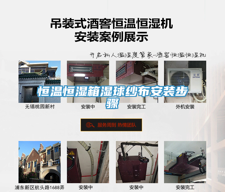 亚洲人成综合第一网站 恒温恒湿箱湿球纱布安装步骤