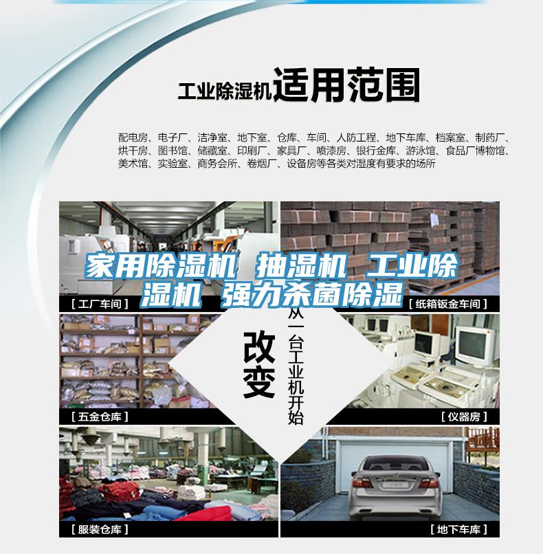亚洲欧美一级特黄大片 家用除湿机 抽湿机 工业除湿机 强力杀菌除湿