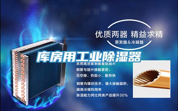 亚洲乱码一区二区三区 库房用工业除湿器