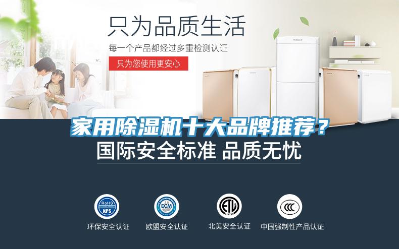亚洲欧美一级特黄大片 家用除湿机十大品牌推荐？
