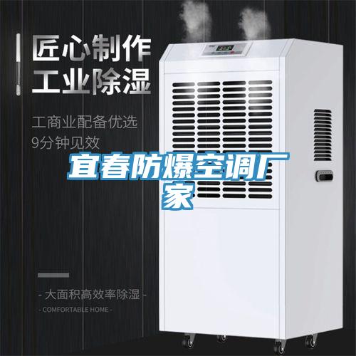 亚洲人成综合第一网站 宜春防爆空调厂家