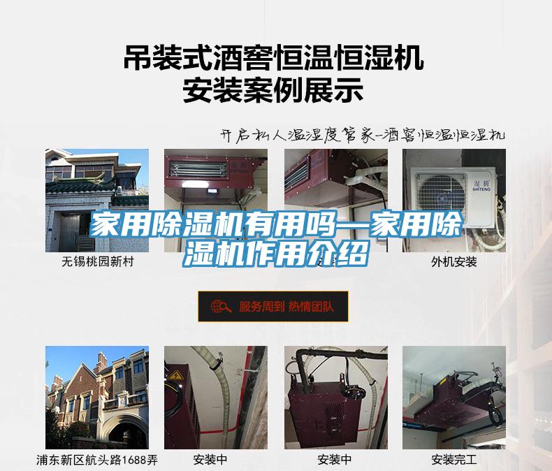亚洲人成综合第一网站 家用除湿机有用吗—家用除湿机作用介绍