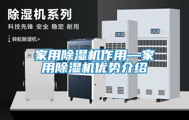 亚洲乱码一区二区三区 家用除湿机作用—家用除湿机优势介绍