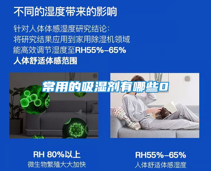 亚洲乱码一区二区三区 常用的吸湿剂有哪些0