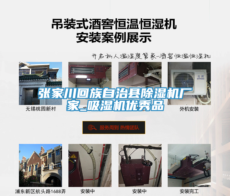 亚洲人成综合第一网站 张家川回族自治县除湿机厂家_吸湿机优秀品