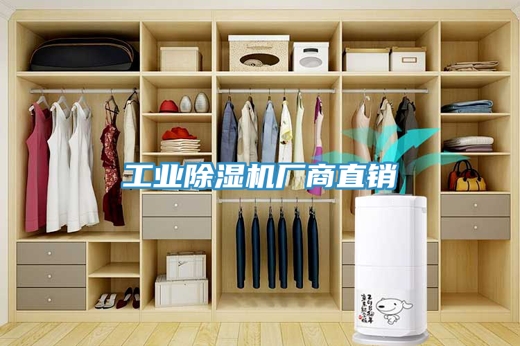 亚洲欧美一级特黄大片 工业除湿机厂商直销