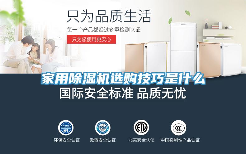 亚洲人成综合第一网站 家用除湿机选购技巧是什么