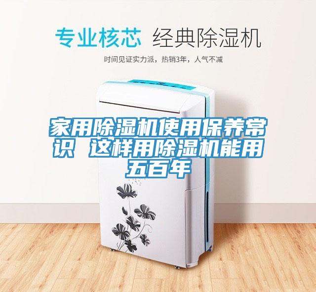 亚洲乱码一区二区三区 家用除湿机使用保养常识 这样用除湿机能用五百年