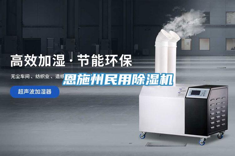 亚洲乱码一区二区三区 恩施州民用除湿机