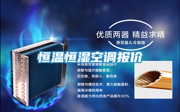 亚洲乱码一区二区三区 恒温恒湿空调报价