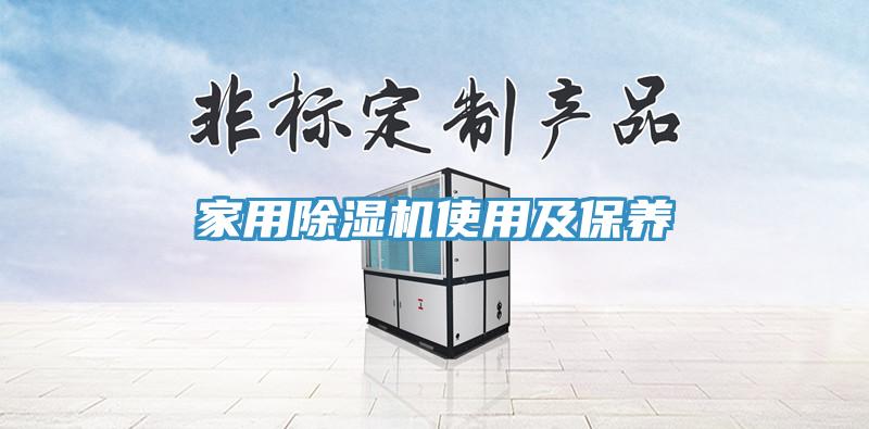 亚洲人成综合第一网站 家用除湿机使用及保养
