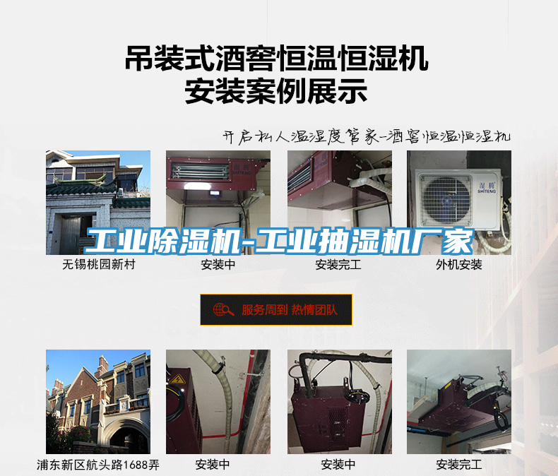 亚洲人成综合第一网站 工业除湿机-工业抽湿机厂家
