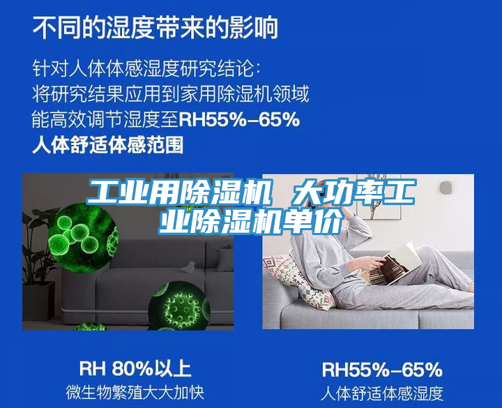 亚洲人成综合第一网站 工业用除湿机 大功率工业除湿机单价