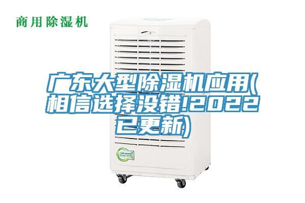 亚洲乱码一区二区三区 广东大型除湿机应用(相信选择没错!2022已更新)