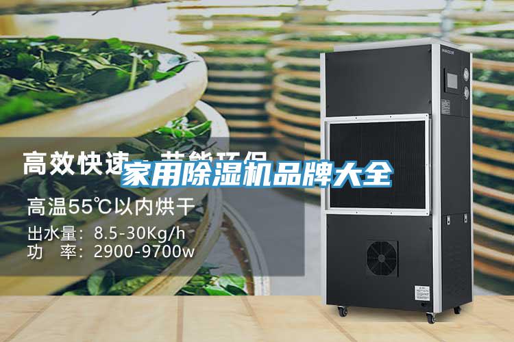 亚洲乱码一区二区三区 家用除湿机品牌大全