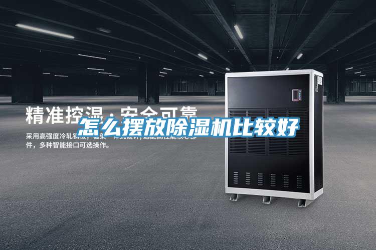 亚洲乱码一区二区三区 怎么摆放除湿机比较好