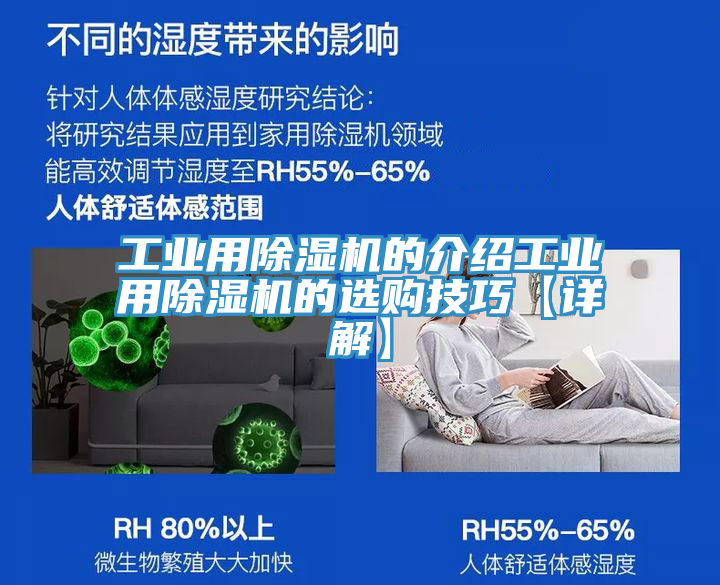 亚洲欧美一级特黄大片 工业用除湿机的介绍工业用除湿机的选购技巧【详解】