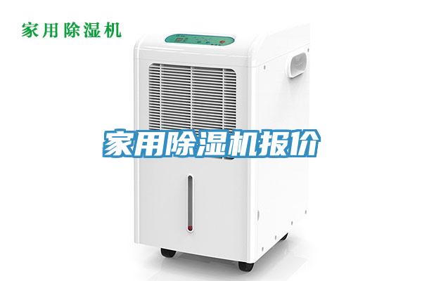 亚洲人成综合第一网站 家用除湿机报价