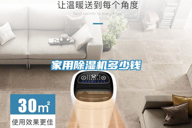 亚洲乱码一区二区三区 家用除湿机多少钱