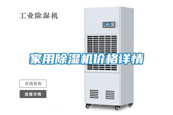 亚洲乱码一区二区三区 家用除湿机价格详情