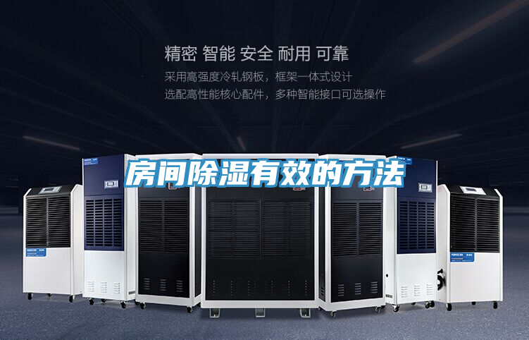亚洲人成综合第一网站 房间除湿有效的方法