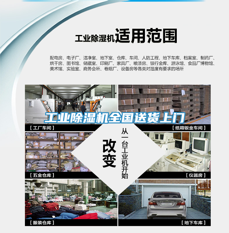 亚洲人成综合第一网站 工业除湿机全国送货上门