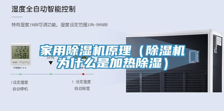 亚洲人成综合第一网站 家用除湿机原理（除湿机为什么是加热除湿）
