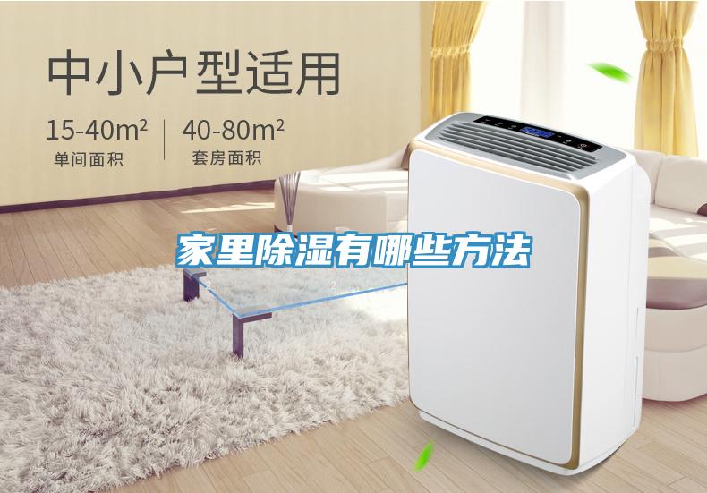 亚洲乱码一区二区三区 家里除湿有哪些方法