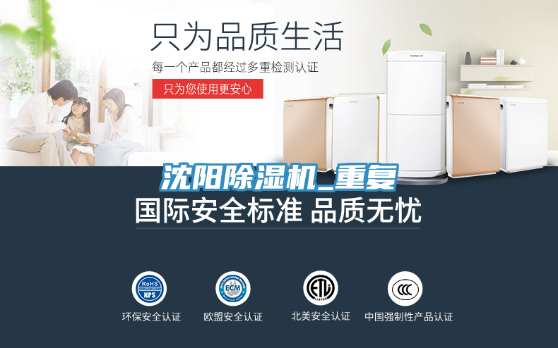 亚洲乱码一区二区三区 沈阳除湿机_重复
