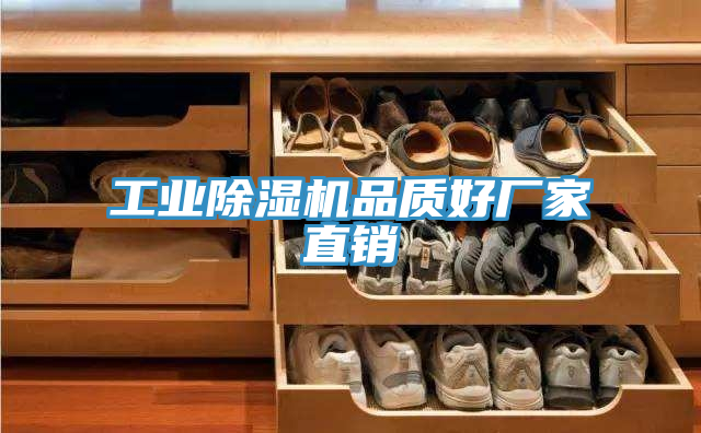 亚洲乱码一区二区三区 工业除湿机品质好厂家直销