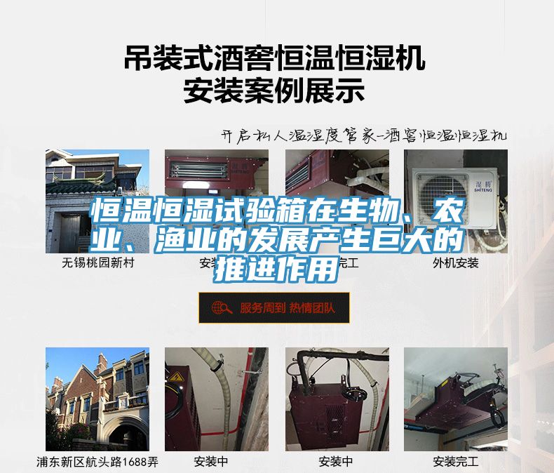 亚洲欧美一级特黄大片 恒温恒湿试验箱在生物、农业、渔业的发展产生巨大的推进作用