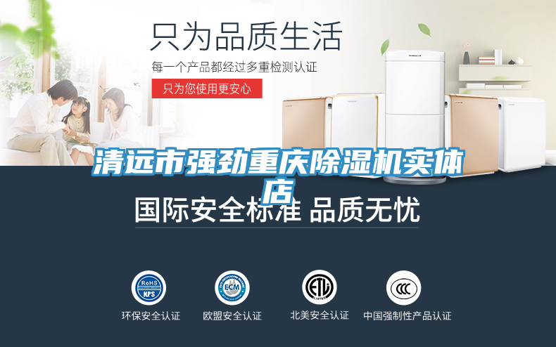 亚洲欧美一级特黄大片 清远市强劲重庆除湿机实体店