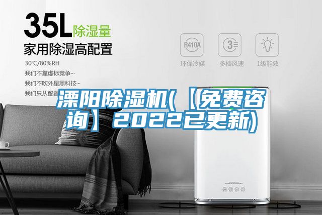 亚洲人成综合第一网站 溧阳除湿机(【免费咨询】2022已更新)