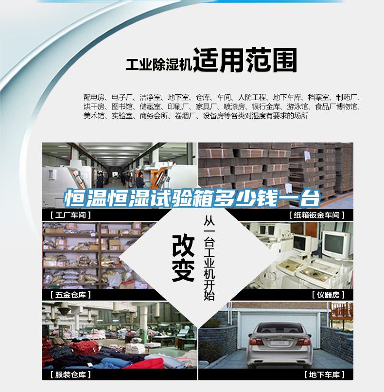 亚洲欧美一级特黄大片 恒温恒湿试验箱多少钱一台