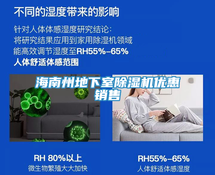 亚洲欧美一级特黄大片 海南州地下室除湿机优惠销售