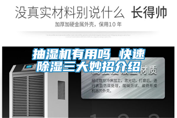 亚洲乱码一区二区三区 抽湿机有用吗 快速除湿三大妙招介绍
